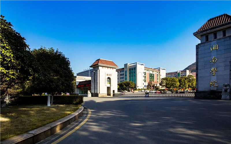 湘南学院 gallery image 1