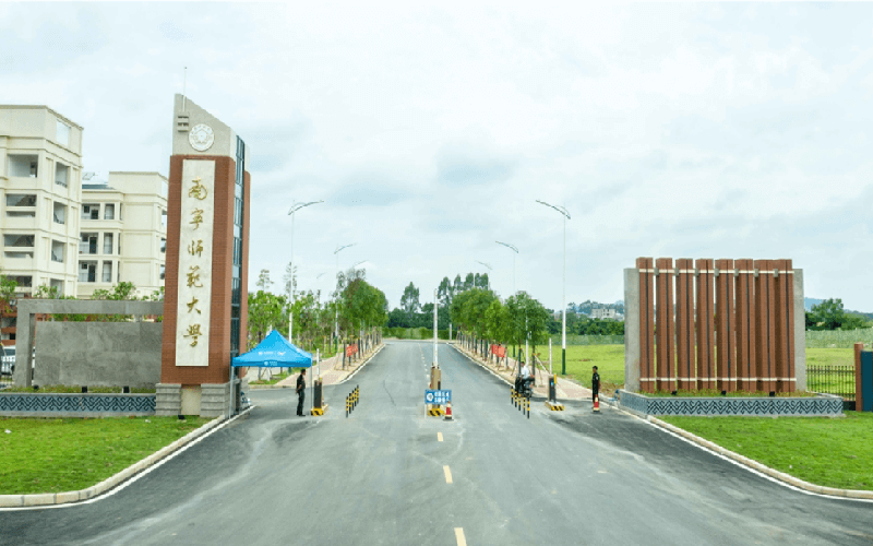 南宁师范大学 gallery image 1