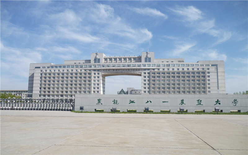 黑龙江八一农垦大学 gallery image 1