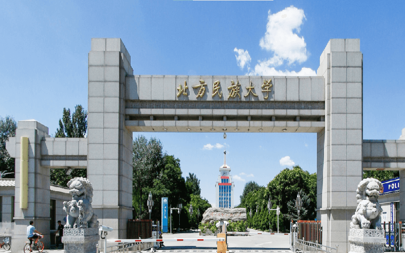 北方民族大学 gallery image 1