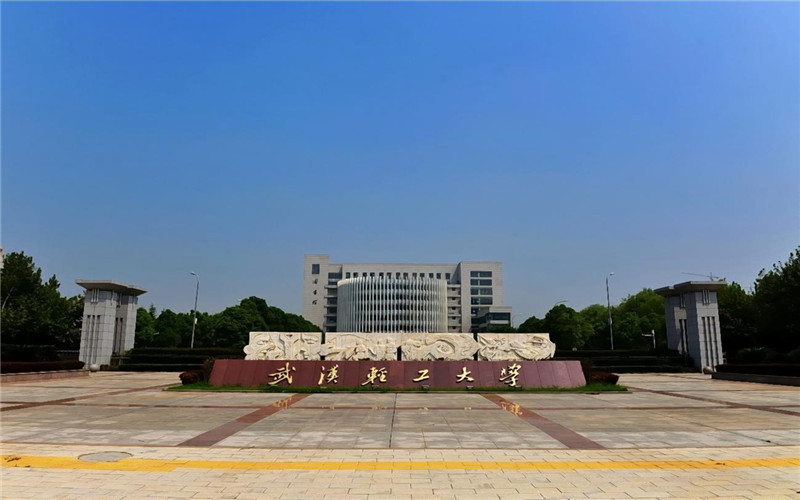 武汉轻工大学 gallery image 1