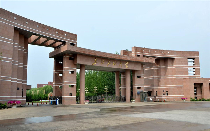 东北石油大学 gallery image 1