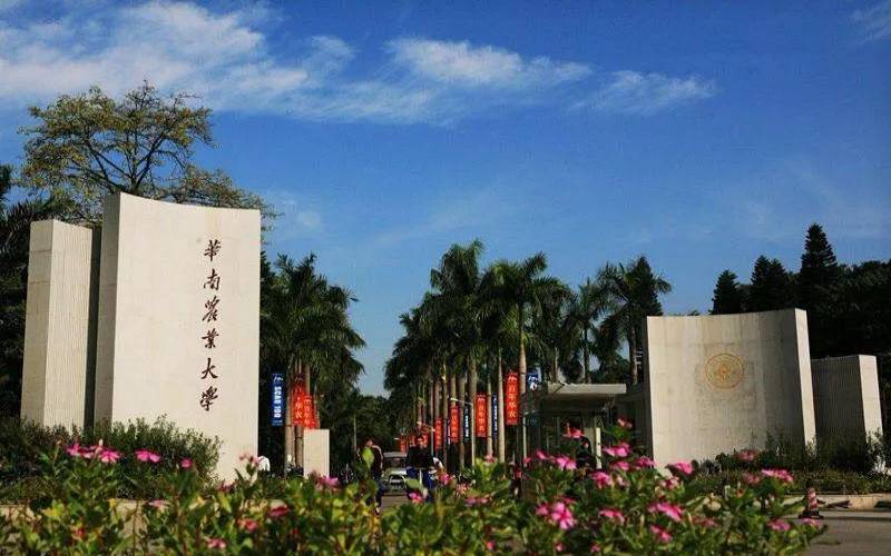 华南农业大学 gallery image 1