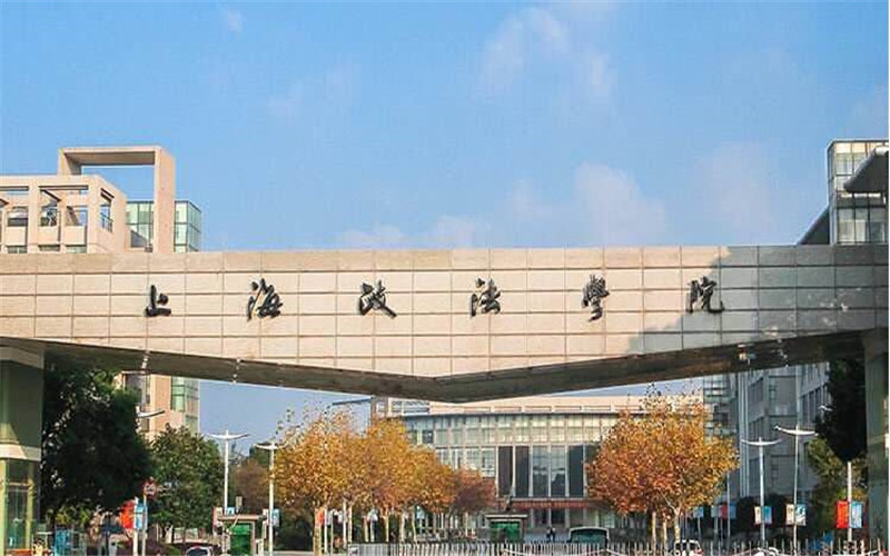 上海政法学院 gallery image 1