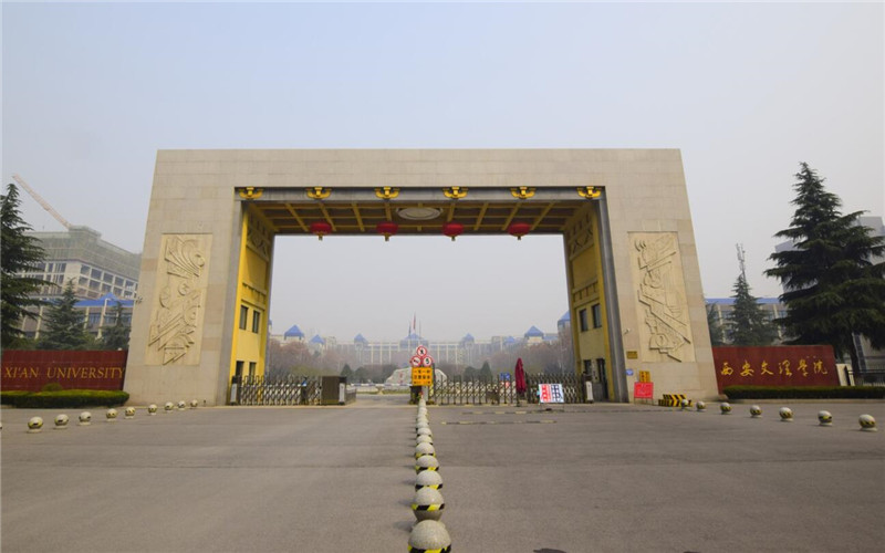 西安文理学院 gallery image 1
