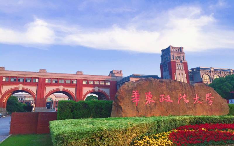 华东政法大学 gallery image 1