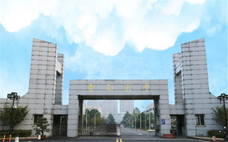 东南大学成贤学院 gallery image 1