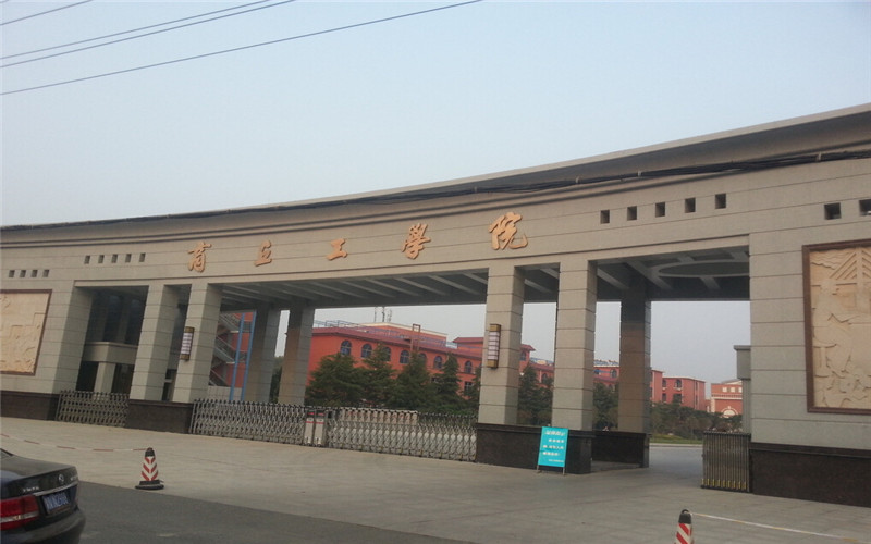 商丘工学院 gallery image 1