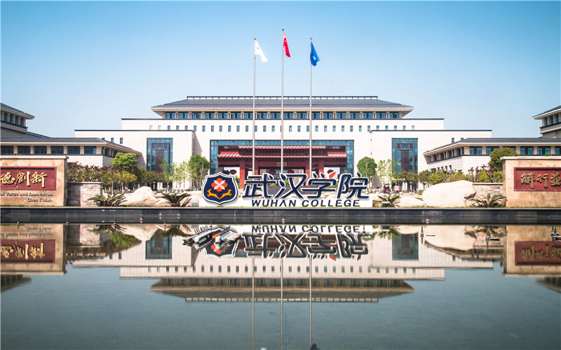 武汉学院 gallery image 1