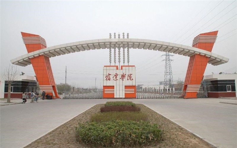 宿迁学院 gallery image 1