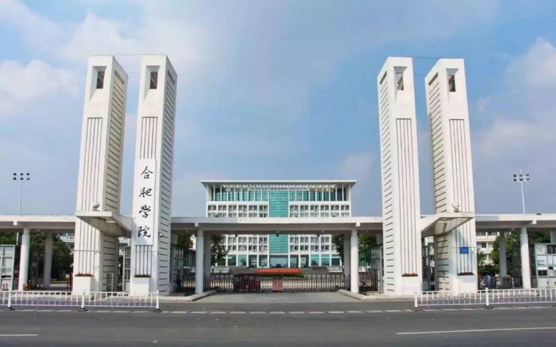 合肥大学 gallery image 1