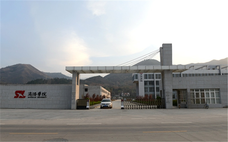 商洛学院 gallery image 1
