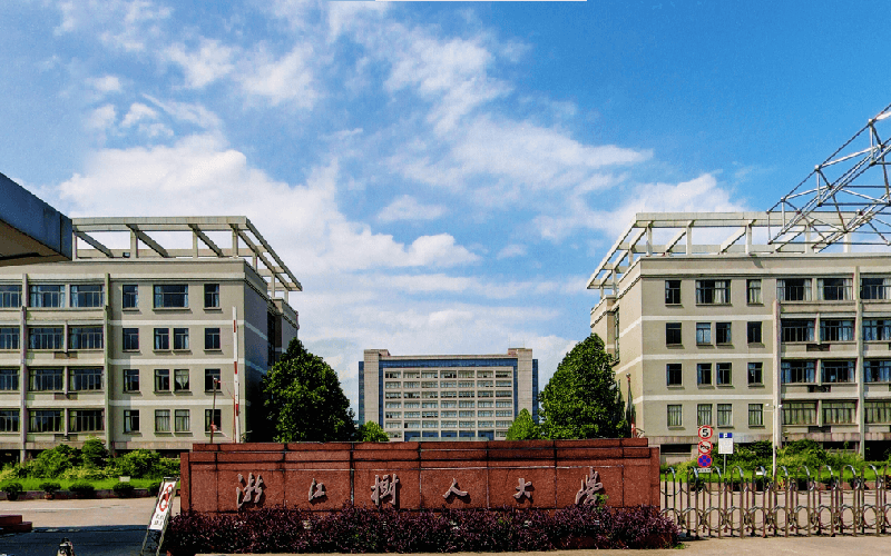 浙江树人学院 gallery image 1