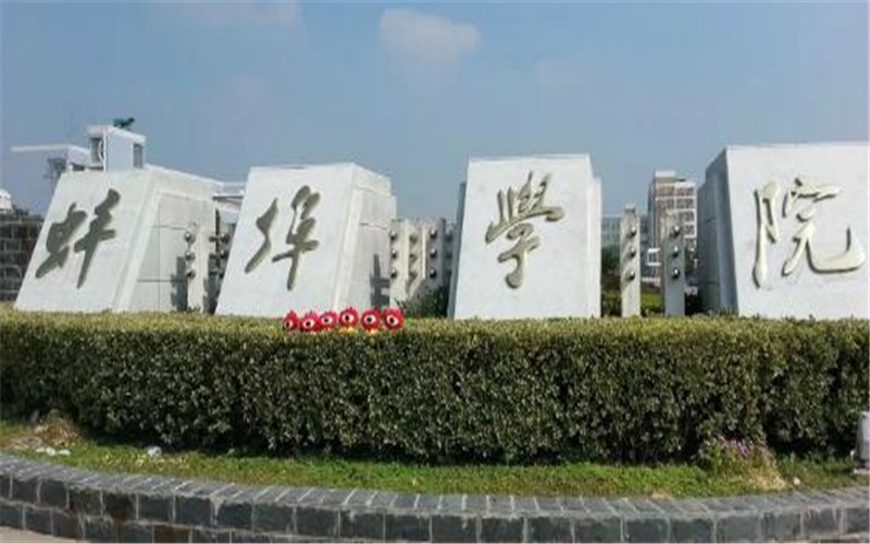 蚌埠学院 gallery image 1