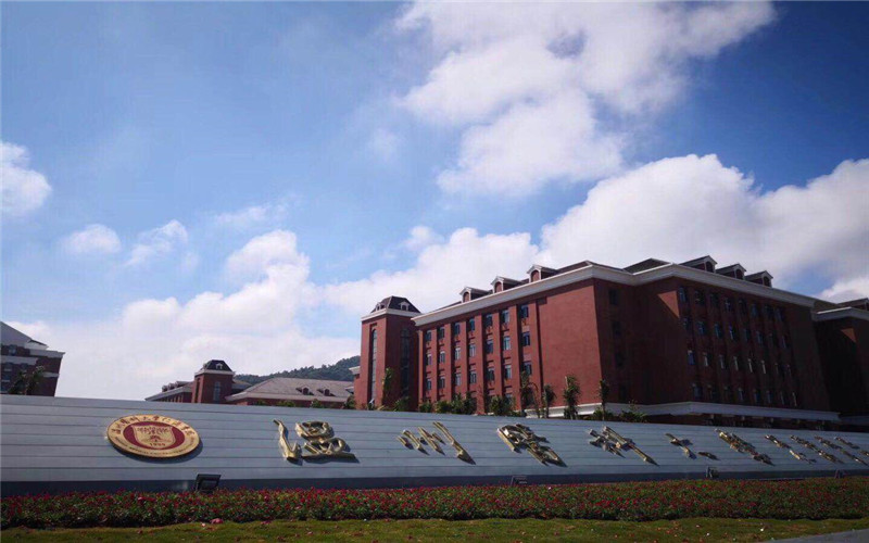 温州医科大学仁济学院 gallery image 1