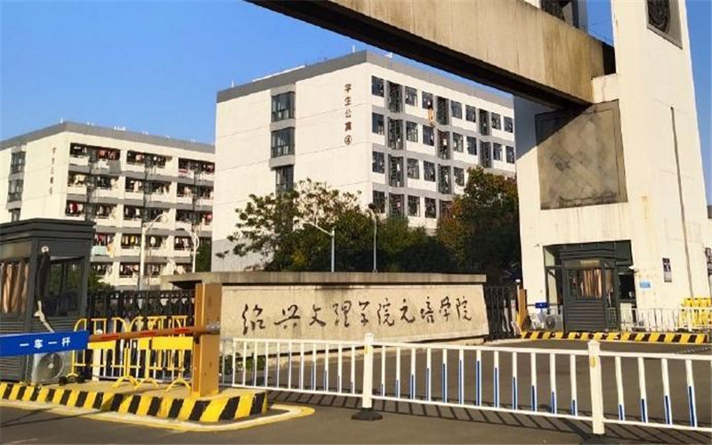 绍兴理工学院 gallery image 1