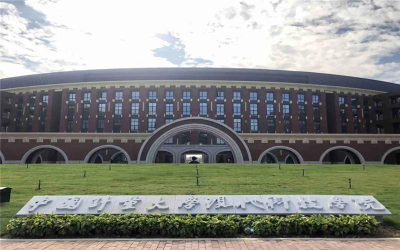 中国计量大学现代科技学院 gallery image 1