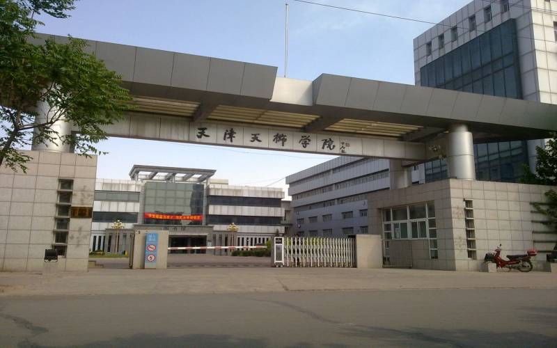 天津天狮学院 gallery image 1