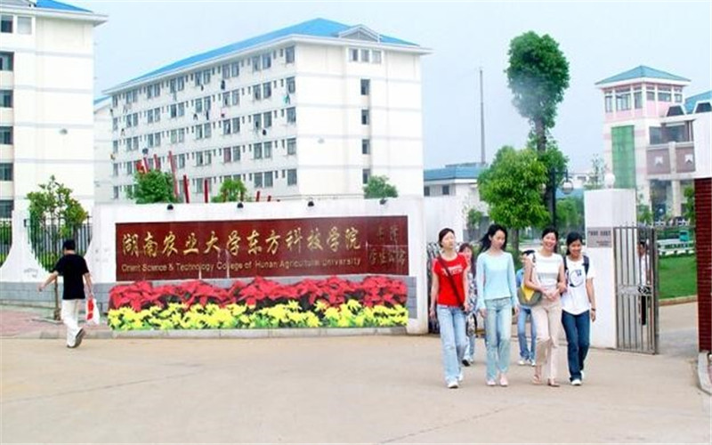 湖南农业大学东方科技学院 gallery image 1