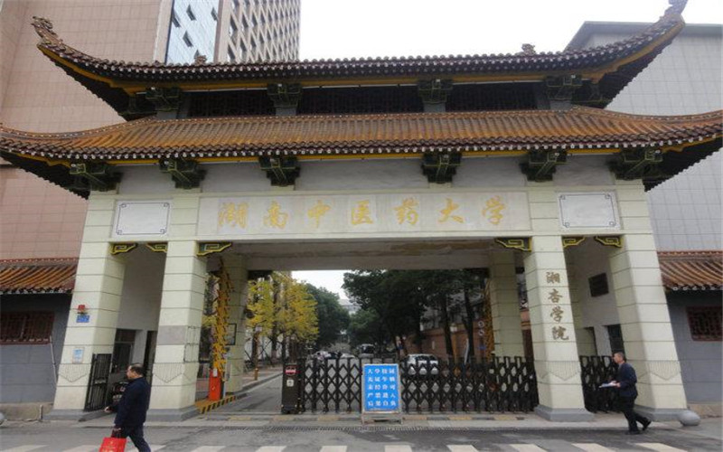 湖南中医药大学湘杏学院 gallery image 1