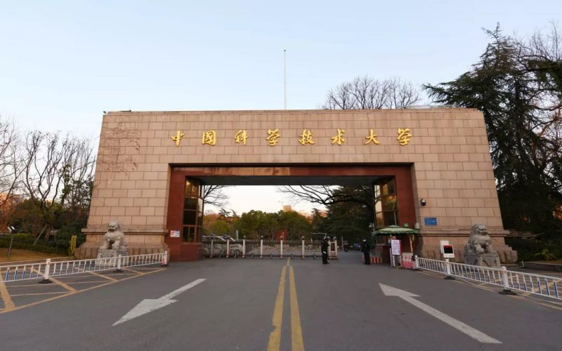 中国科学技术大学 gallery image 1