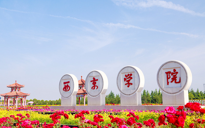 西京学院 gallery image 1