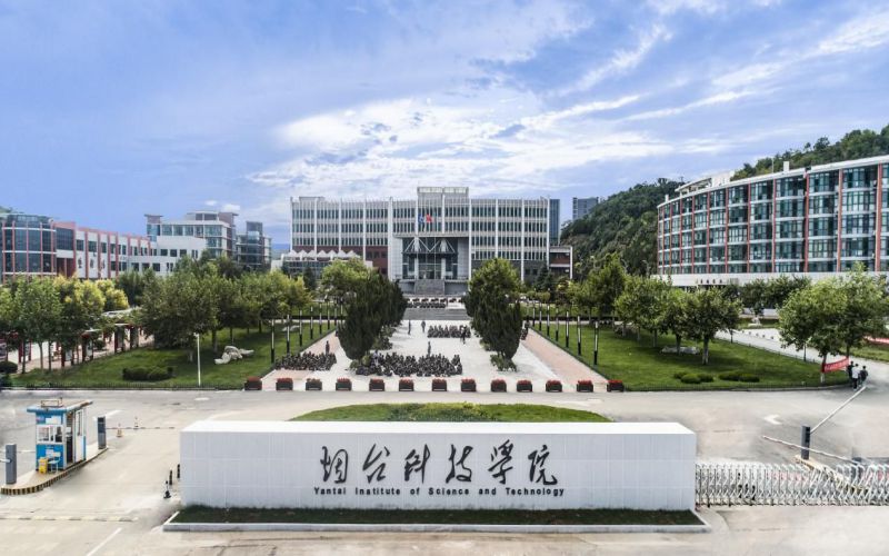 烟台科技学院 gallery image 1