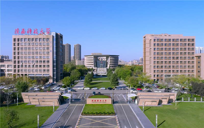 陕西科技大学 gallery image 1