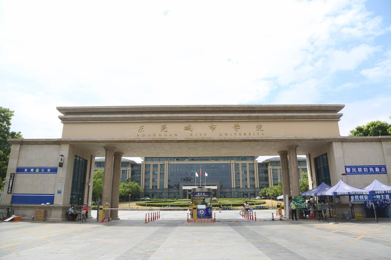 东莞城市学院 gallery image 1