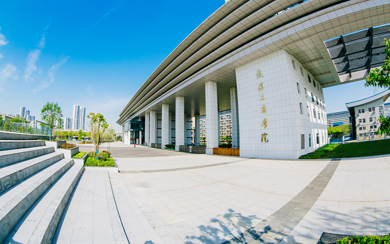 武汉工商学院 gallery image 1