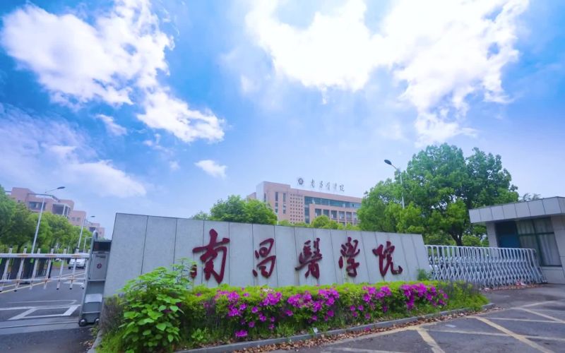 南昌医学院 gallery image 1