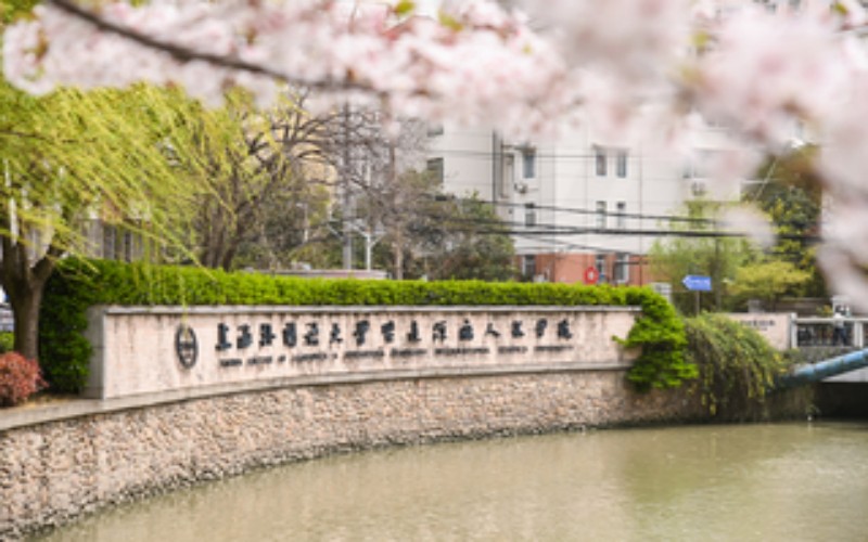 上海外国语大学贤达经济人文学院 gallery image 1