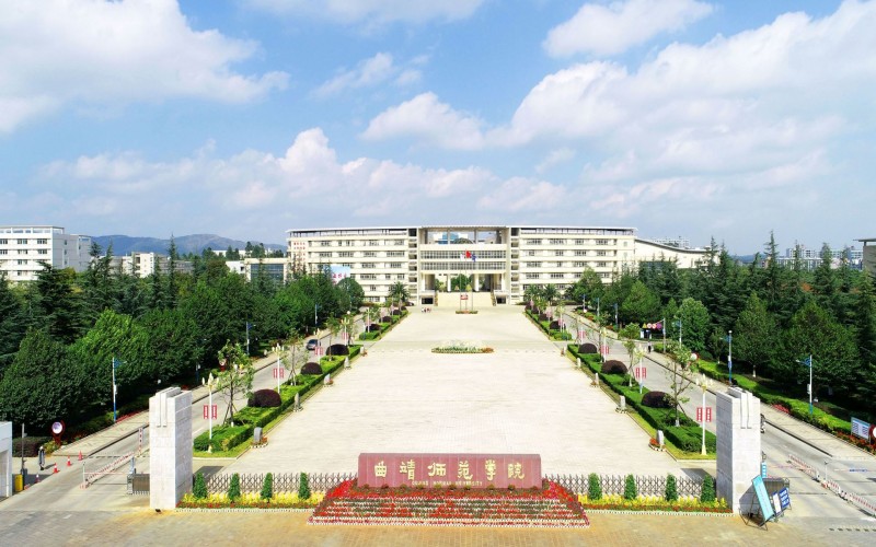 曲靖师范学院 gallery image 1