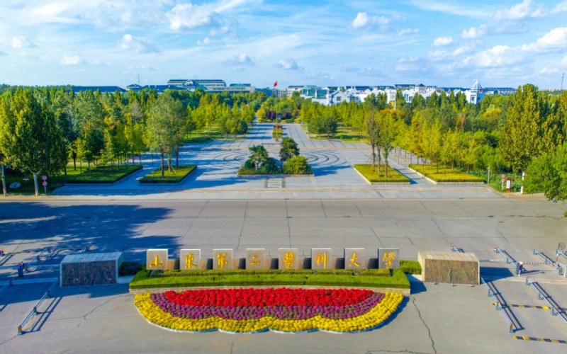 山东第二医科大学 gallery image 1