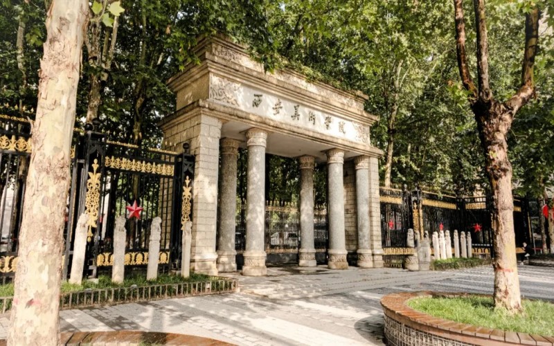 西安美术学院 gallery image 1