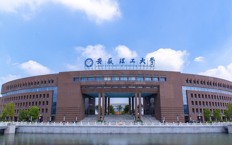 安徽理工大学 gallery image 1