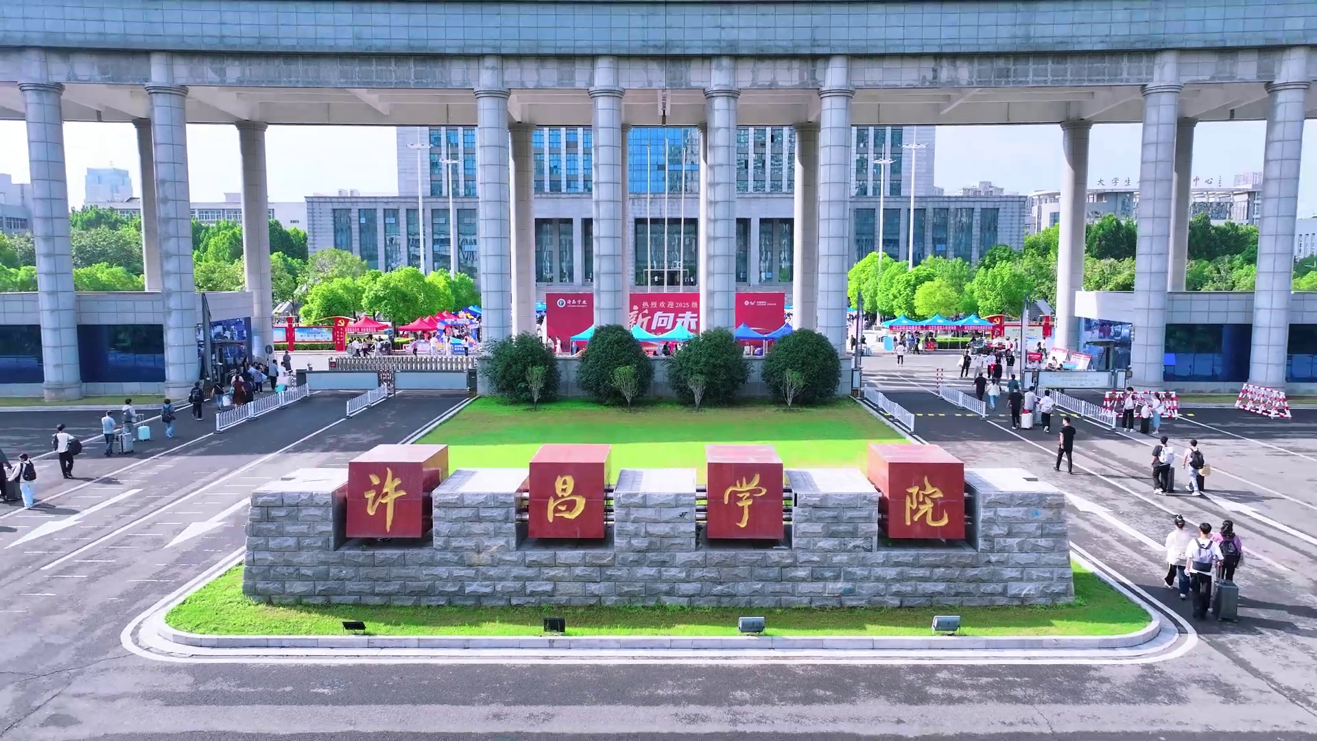 许昌学院 gallery image 1