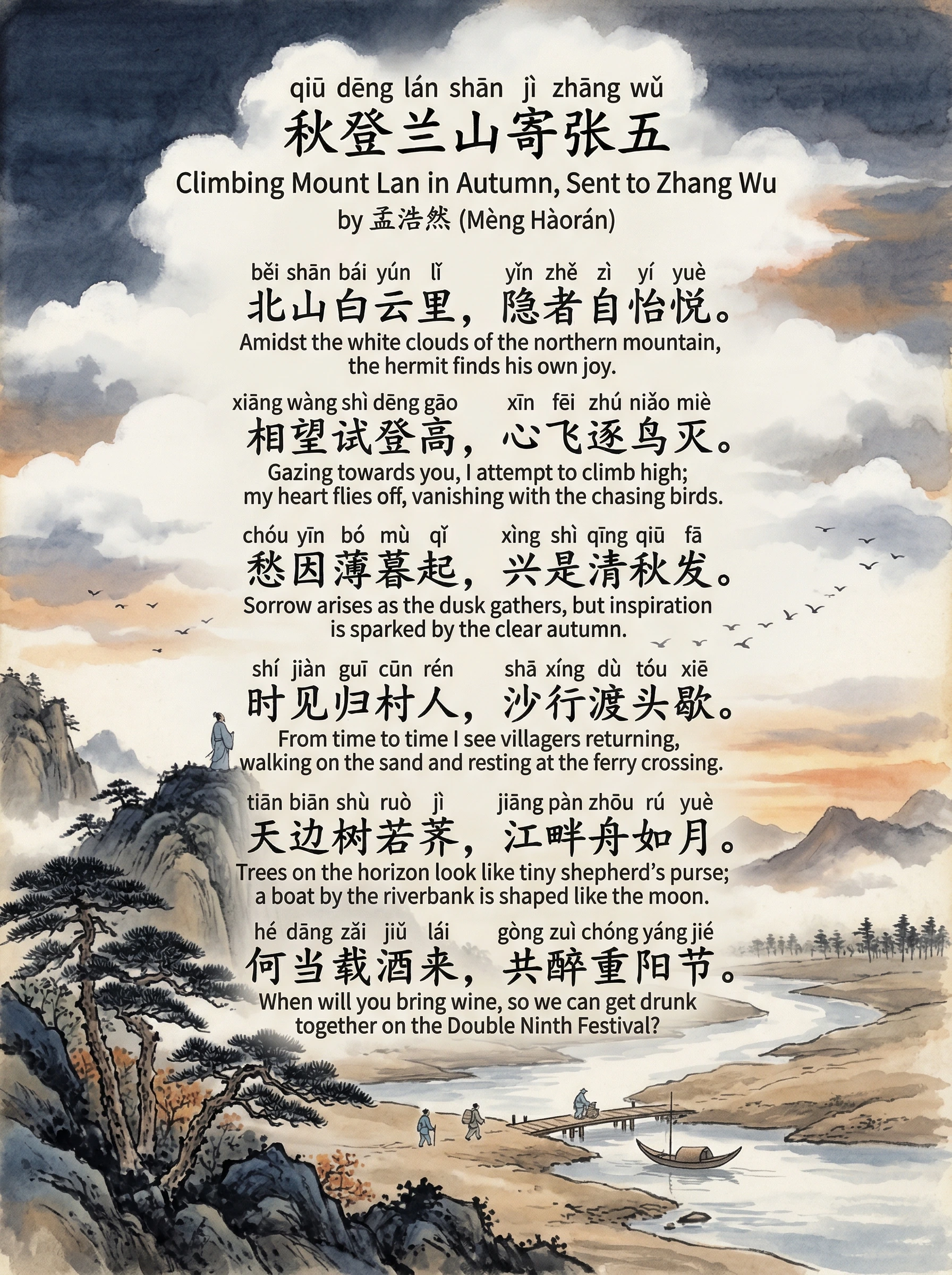 qiū dēng lán shān jì zhāng wǔ 秋登兰山寄张五 Climbing Mount Lan in Autumn, Sent to Zhang Wu