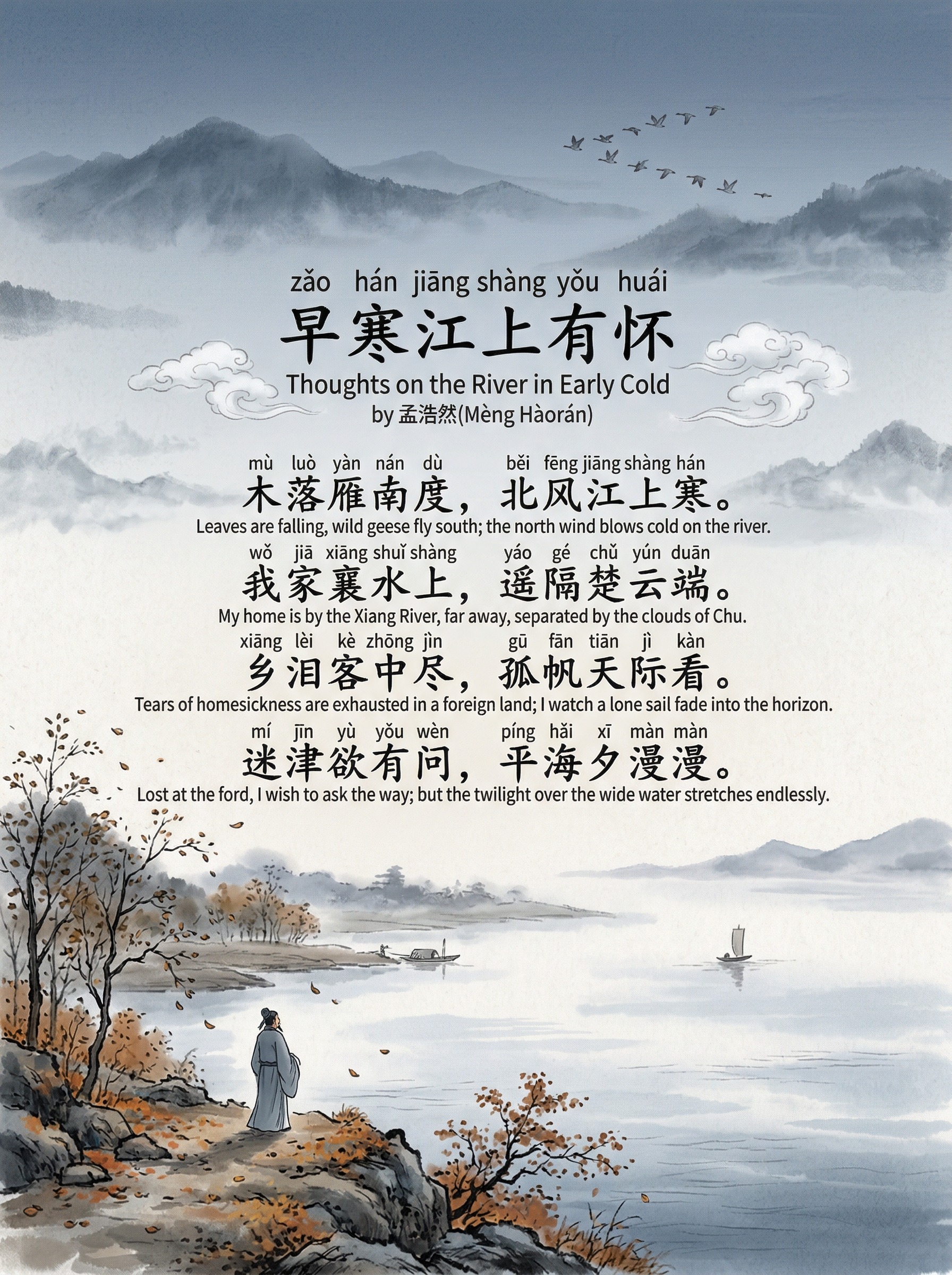 zǎo hán jiāng shàng yǒu huái 早寒江上有怀 Thoughts on the River in Early Cold