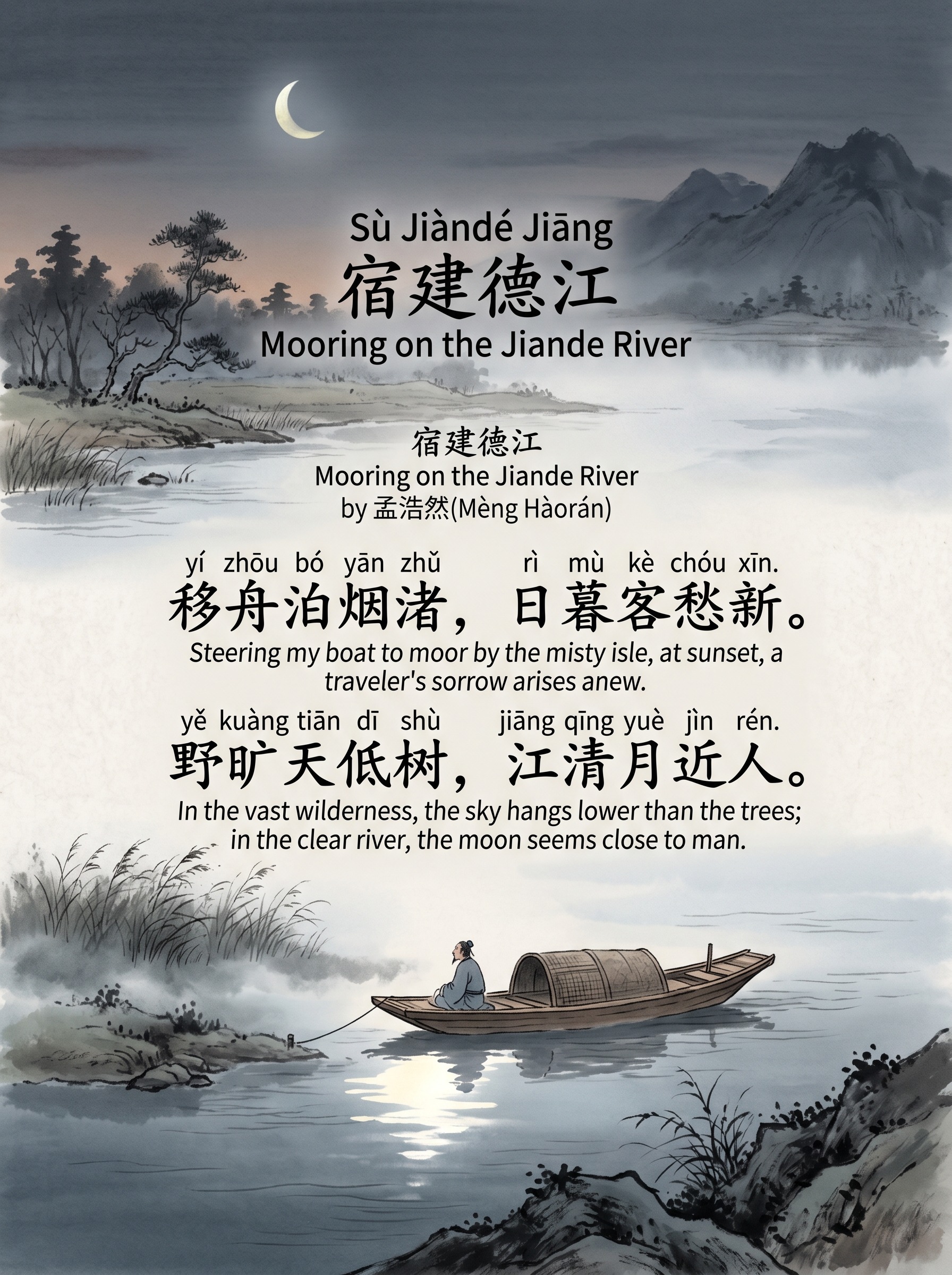 Sù Jiàndé Jiāng 宿建德江 Mooring on the Jiande River