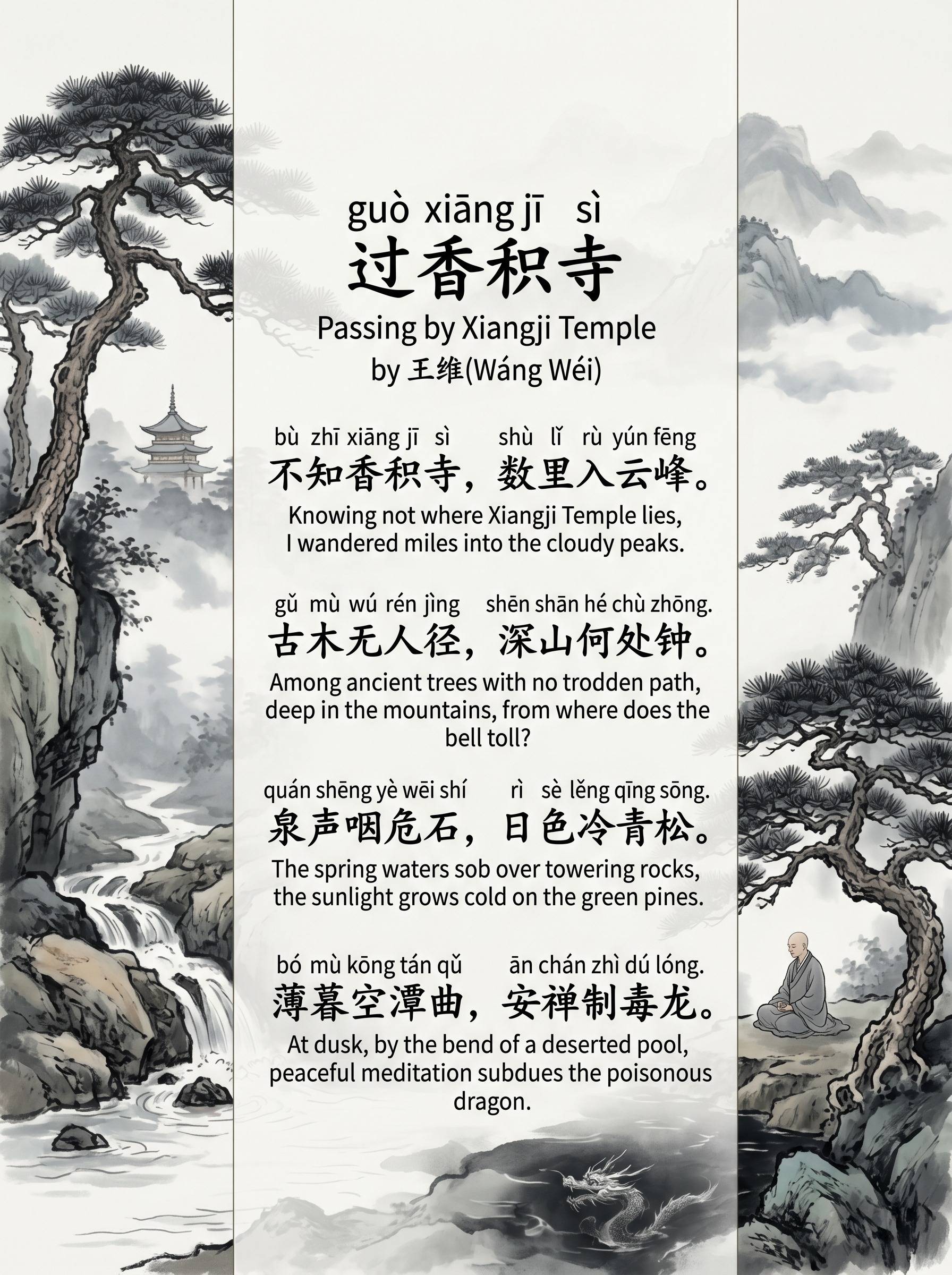 guò Xiāng Jī Sì 过香积寺 Passing by Xiangji Temple