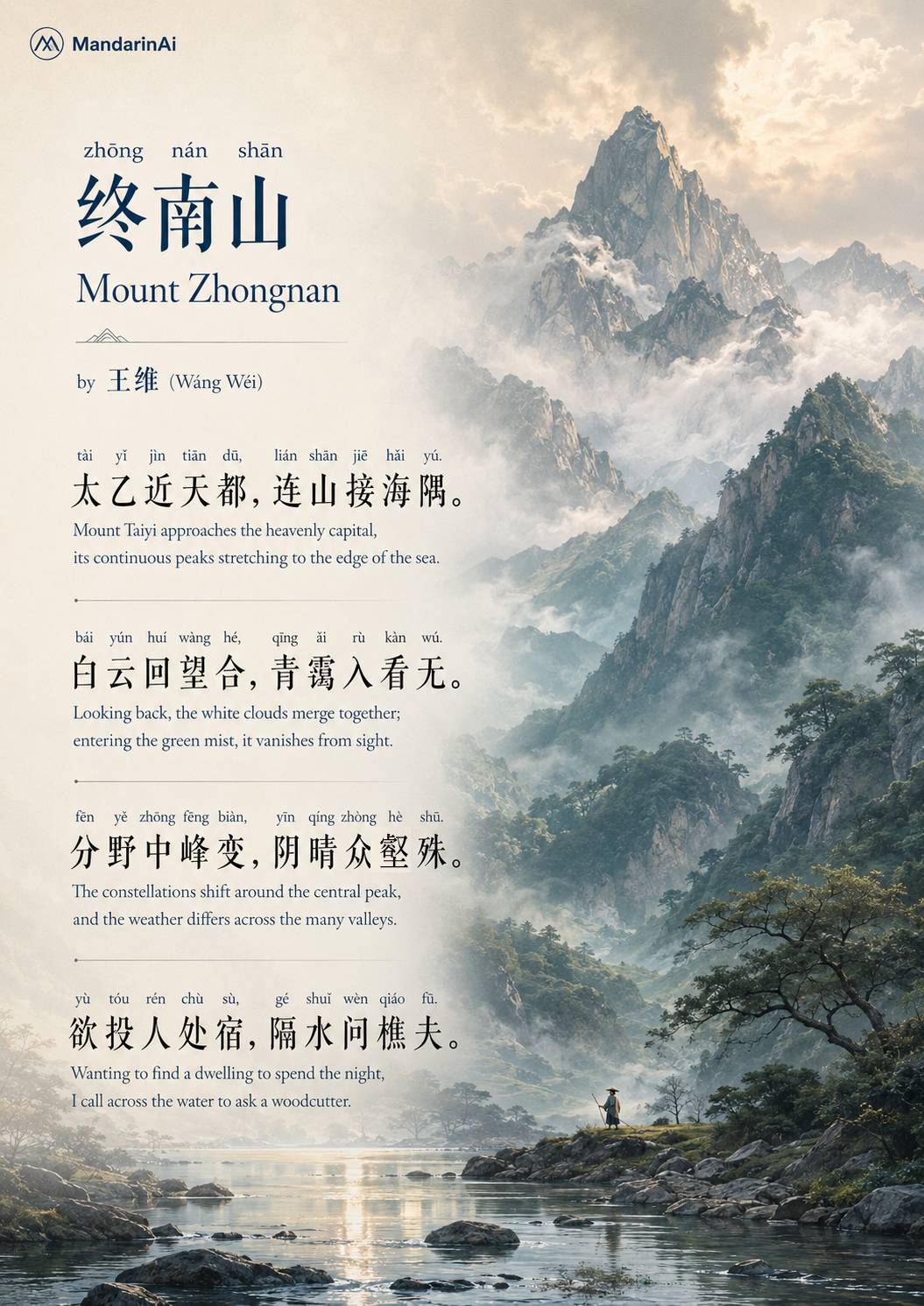 zhōng nán shān 终南山 Mount Zhongnan