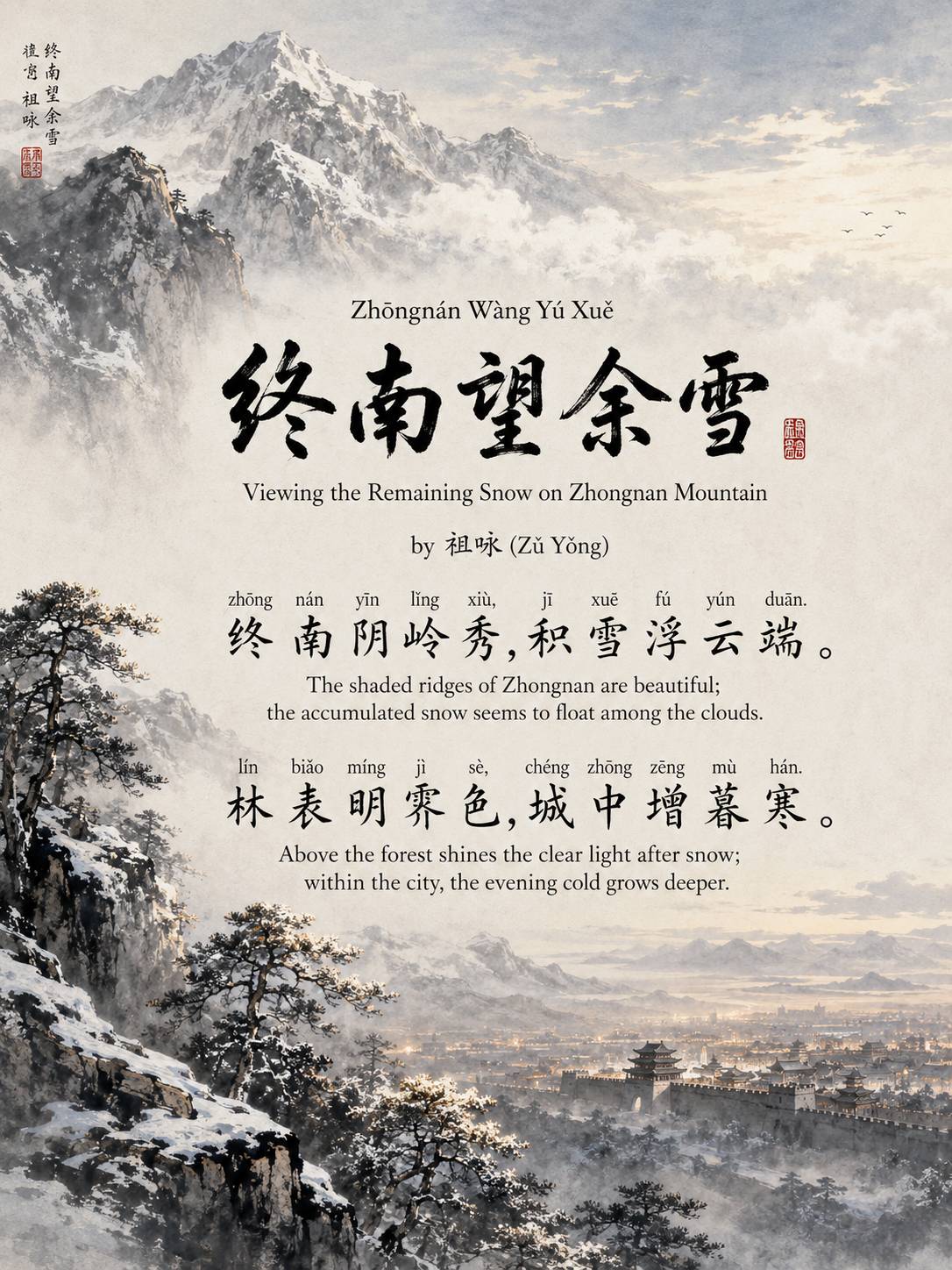 Zhōngn&aacute;n W&agrave;ng Y&uacute; Xuě终南望余雪Viewing the Remaining Snow on Zhongnan Mountain