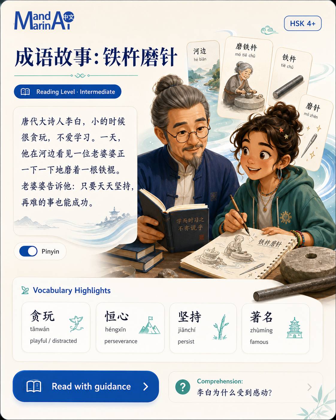Illustration for article: 成语故事：铁杵磨针