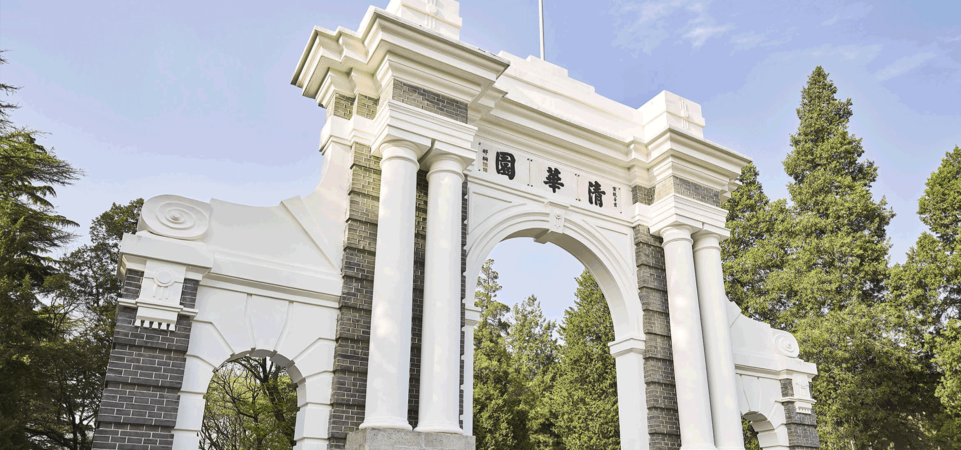  清华大学 gallery image 1