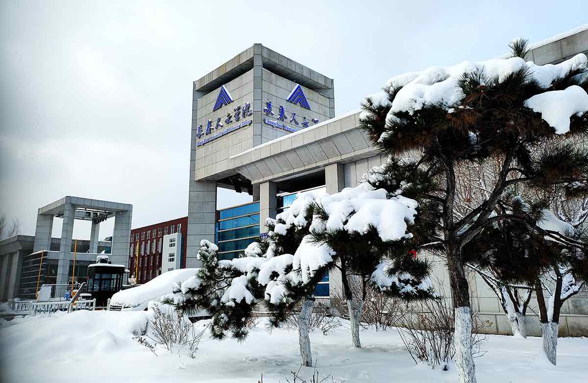 长春人文学院 gallery image 1