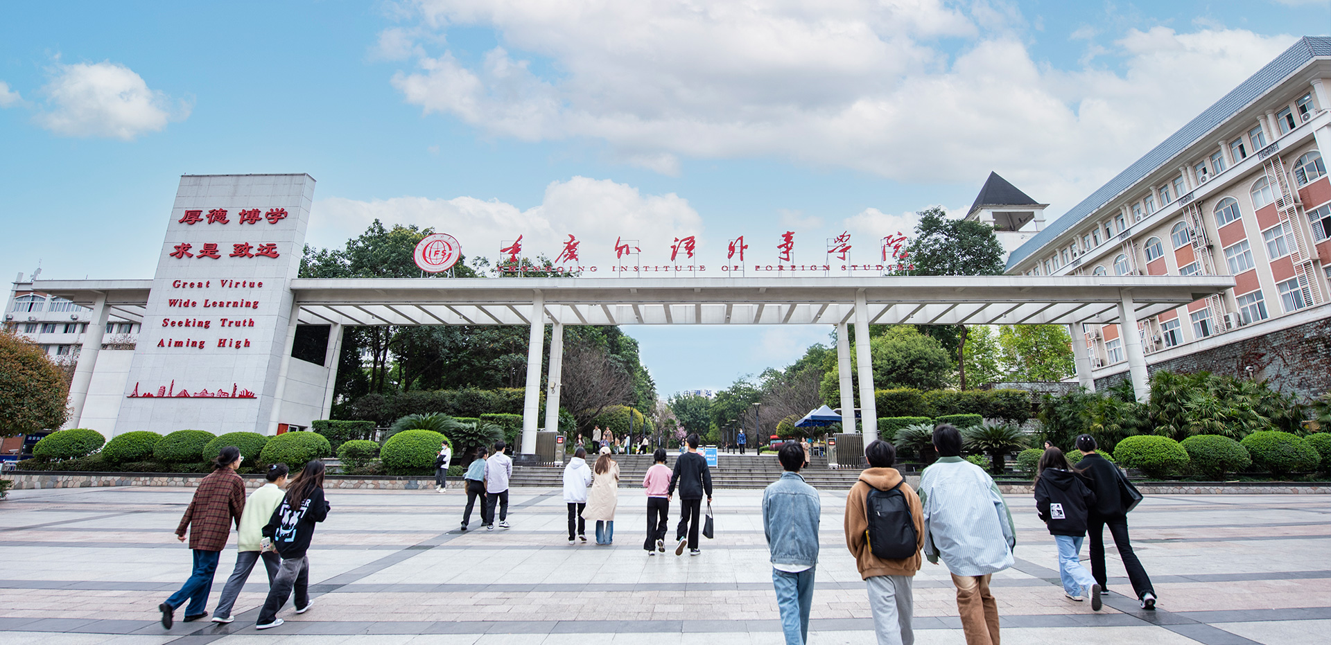重庆外语外事学院 gallery image 1