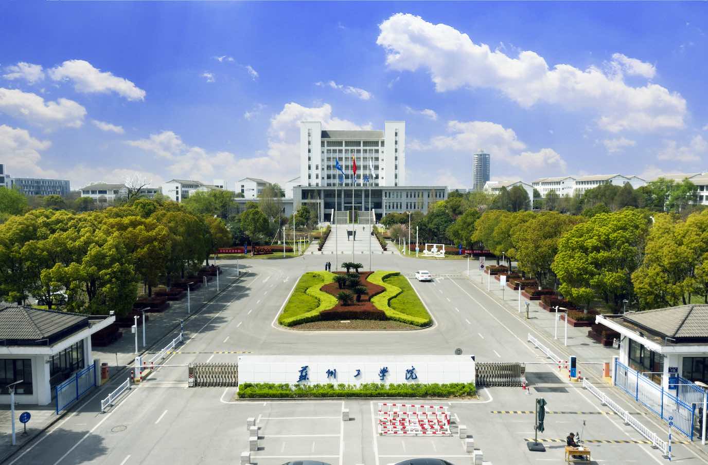 苏州工学院 gallery image 1